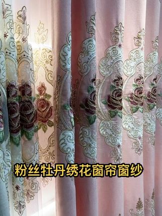 #窗帘窗纱 #窗帘布艺 #窗帘定制 #窗帘 #窗帘软装 @强哥窗帘布艺 @生活服务热点中心 @抖音来客 @强哥定制窗帘布艺