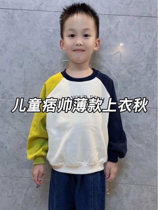 孩子是不会被爱坏的 爱将是她一生的铠甲 小时候积攒下来的爱 是长大后能解忧的光 希望被爱贯穿着的童年 能成为你生命最灿烂的底色#我的男孩#萌娃穿搭#高品质童装#男女同款#早秋穿搭