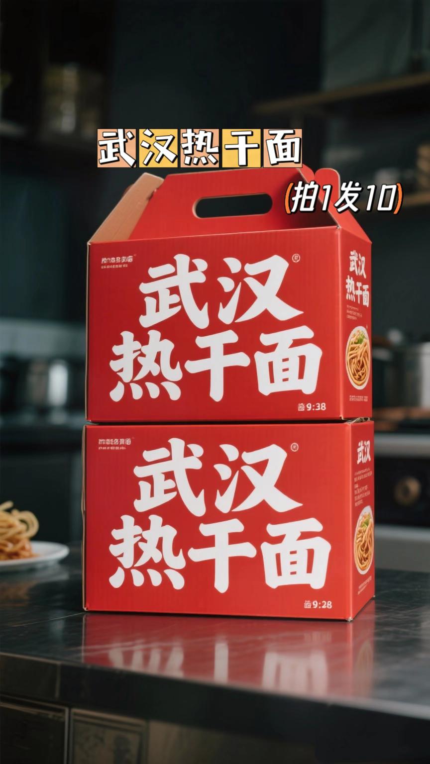 姐妹们,武汉热干面必须安利给你们!碱水面爽滑劲道,在沸水里打个滚捞出,淋上浓郁醇厚、香气扑鼻的芝麻酱,再撒上爽脆的萝卜丁、酸豆角,葱花一缀,颜值拉满。嗦上一口,麻酱裹面,咸香微辣,越吃越上头。#武汉热干面 #超便宜超划算#速食美食#美食推荐