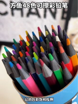 家里有小学生的,这款可擦彩铅笔一定要备上,环保无毒,色彩饱和度高,显色度高,不透纸不透色,数学题涂色,画画都能用,错了一擦就干净,48色还送橡皮,趁着划算速度冲!#学习用品 #彩铅 #可擦彩铅 #彩色铅笔 #超便宜超划算