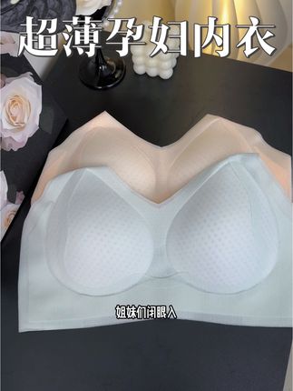别看它便宜,穿着真的太舒服了。整件无痕无钢圈,两侧提拉,承托力超棒,水滴型罩杯,大胸显小,小胸聚拢,面料柔软亲肤#只做高品质 #超薄透气 #舒适文胸 #孕妇内衣 #哺乳内衣