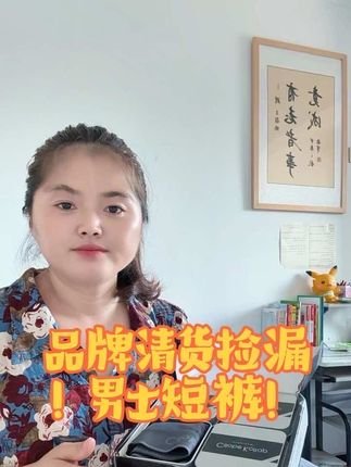 #好物推荐🔥 #男士内裤 #男士短裤