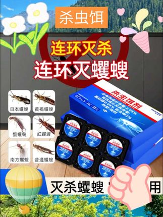 汽车内除蟑螂专用饵剂车载灭杀小强非无毒车里效特药端全窝杀虫剂 #消杀用品 #好物推荐 #自用好物分享 #杀菌用品#杀虫饵