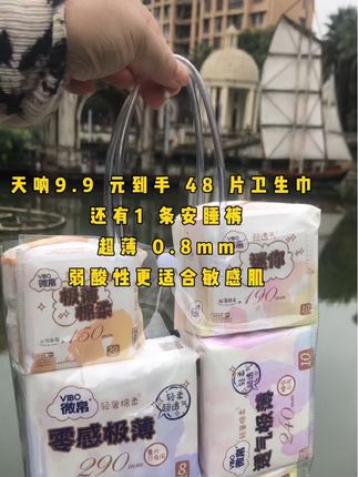 薅到微帛家的卫生巾到手48片还送安睡裤的大羊毛而且检测证书齐全品质保证爱了爱了#微帛无敏安睡裤 #微帛无敏 #安睡裤 #卫生巾 #敏感肌可用