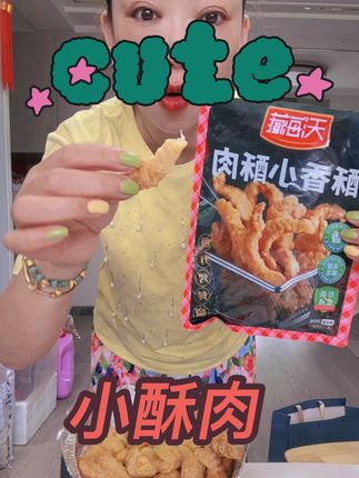#强烈推荐 #太好吃了 小酥肉外酥里嫩超好吃