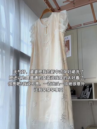 天气好,婆婆把我的新中式孕妇裙洗了,她还以为是普通的女装说我穿的太好看了,,很贵吧?我说不贵,一百出头一件她很意外,,让我早穿早享受#孕妇装 #孕期穿搭 #气质仙女裙穿搭 #时尚孕妇装