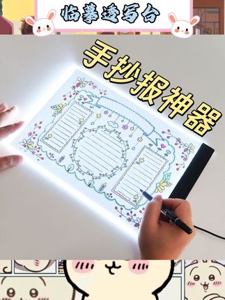 🎨绘画小能手必备!A4A3拷贝台太绝啦👏LED发光超亮,用来临摹、画素描、画动漫都超棒,钻石画也能轻松搞定✨有了它,创作更高效,爱画画的宝子别错过💕   #拷贝台 #LED拷贝板 #临摹透写台 #素描绘画 #动漫透光箱