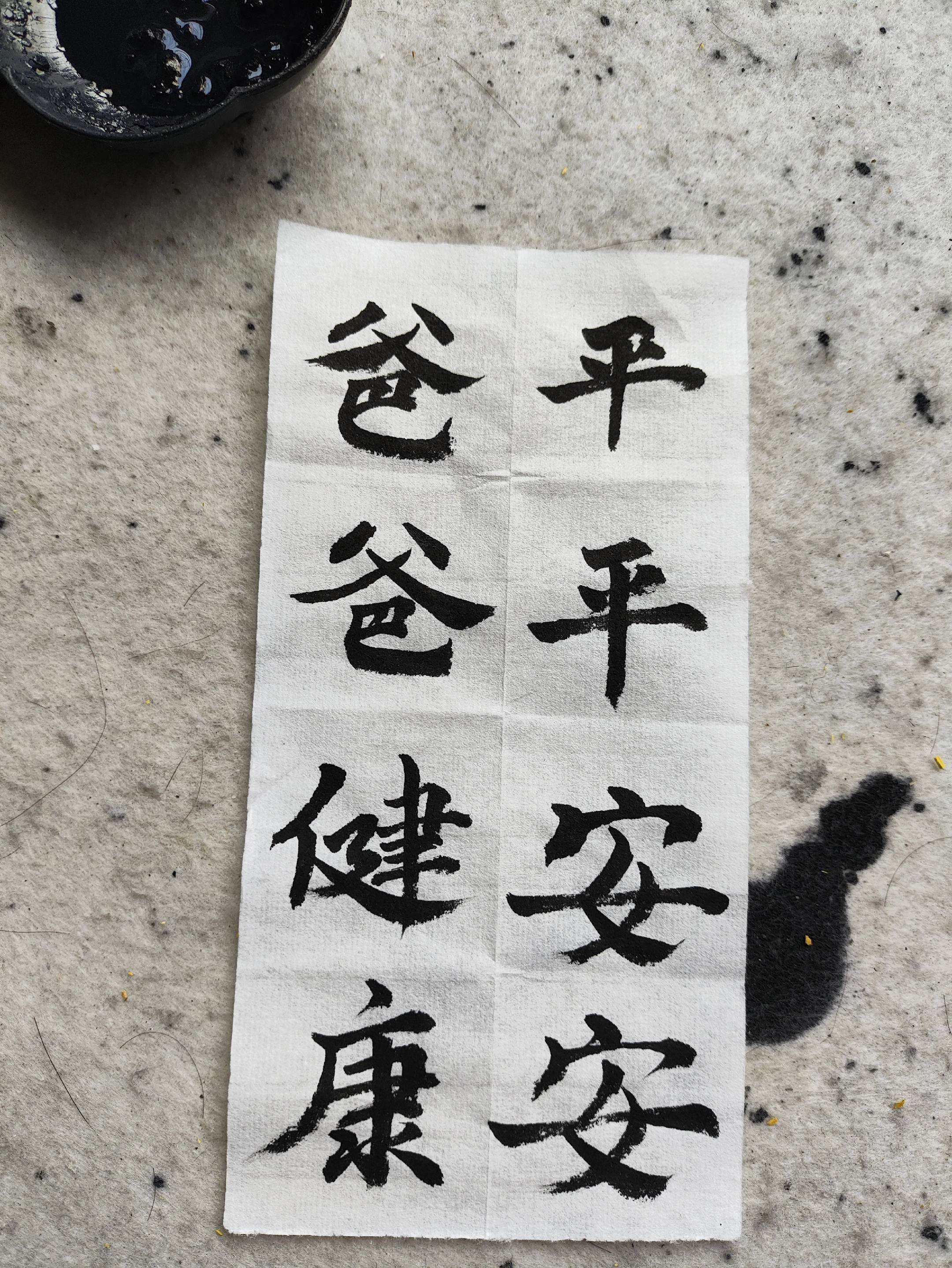 #生活服务热点中心 #见字如面 #手写#传统文化#毛笔字