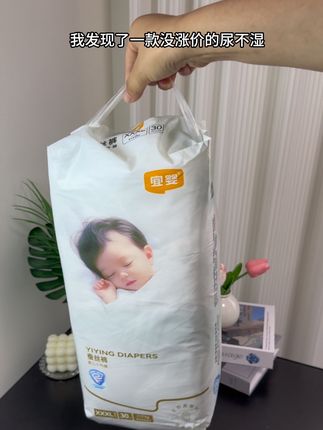 育儿补贴政策发布后,好多尿不湿都涨价了,终于发现了一款没涨价的尿不湿#育儿补贴新政策 #尿不湿涨价 #母婴好物 #萌娃必备屁粮