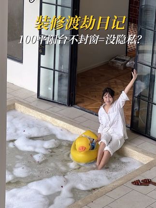 买房送的100平阳台,我应该是这个小区第一个不封窗的人?#宝藏生活家企划#封窗#阳台#生活记录#Vlog