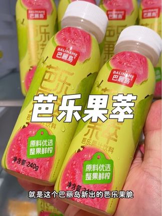 酸甜清爽的芭乐汁真的太好喝了,火锅烧烤来上一瓶真的太过瘾了!#芭乐果萃#果汁饮品#巴丽岛#仙女都在喝什么