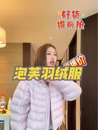 熙薇【晨露微凉】2025秋季新款保暖休闲泡芙羽绒服#强烈推荐 #穿搭分享 #这也太好看了 #气质范 #秋冬穿搭