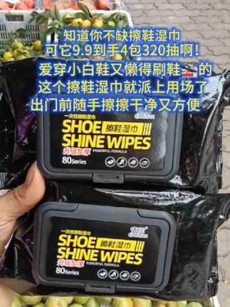 爱穿小白鞋的又懒得刷鞋的看过来了!#擦鞋湿巾 9.9到手4包320片,出门随手擦擦干净又方便。#强烈推荐 #日常分享 #好用不贵经济实惠