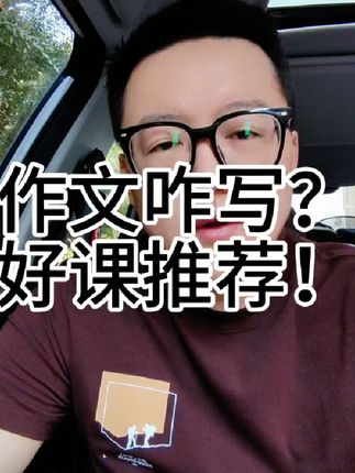 申论写作如何搞定?给你推荐套好资料!#公考 #申论 #申论写作 #申论作文 #国省考