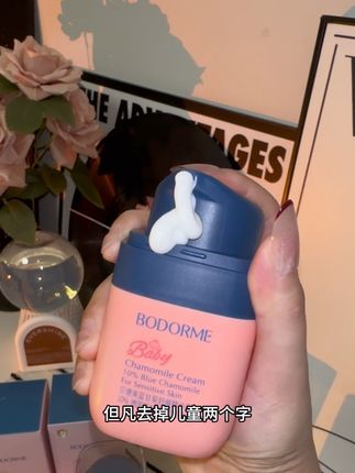 谁敢信!小孩子的宝宝霜竟然比大人的还好用!又润又嫩~#贝德美面霜#儿童面霜