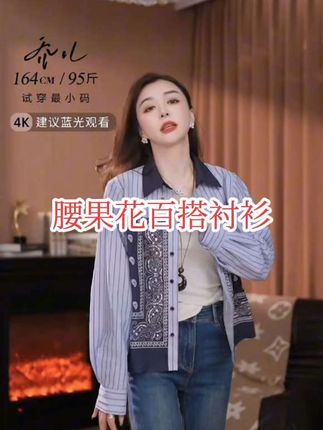 #潮流时尚穿搭 #高级感穿搭 #内搭外穿都好看#显瘦显白显年轻#谁穿谁好看