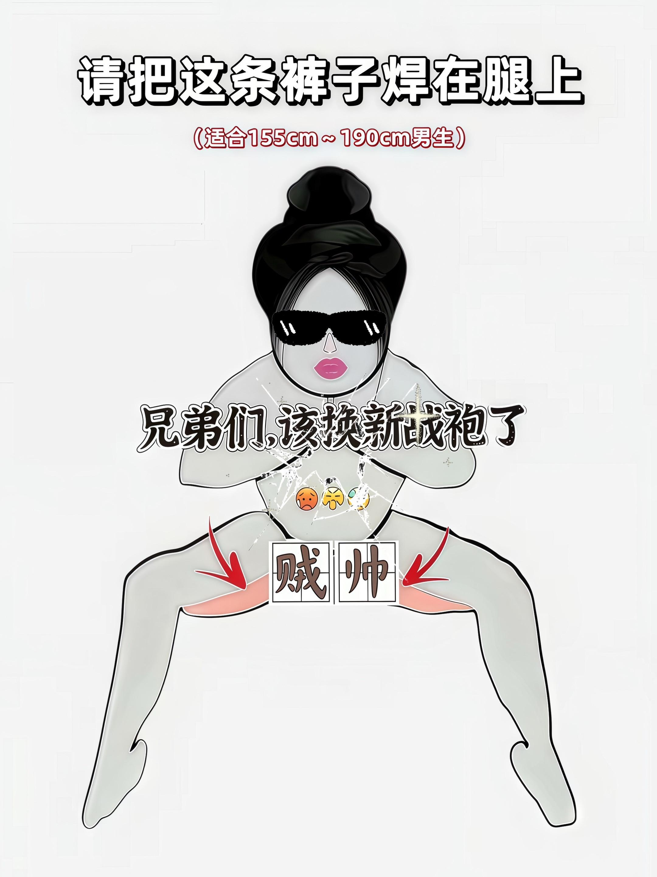 #男士休闲裤 #显瘦穿搭 #百搭神裤 #会穿搭的男生有多加分 #男生穿搭