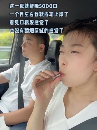 开车犯困来上一口击喉感和阻尼感!和真的太像了!用一段时间成功上岸了#替烟棒 #戒烟神器#出差旅行必备