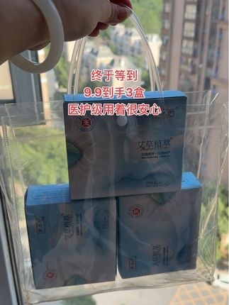 姐妹们终于找到这种适合夏天用的姨妈巾了!轻薄透气还嘎嘎能吸!云朵般的面层超级柔软亲肤!关键这个价到手3盒!趁划算闭眼国#卫生巾#姨妈巾#生理期#草本伊