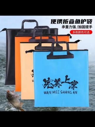 #好物推荐🔥 钓渔人专用鱼护包手提袋多功能EVA鱼护加厚防水收纳折叠渔护包#鱼护包 #鱼护包手提袋 #鱼护包渔具包 #钓鱼人