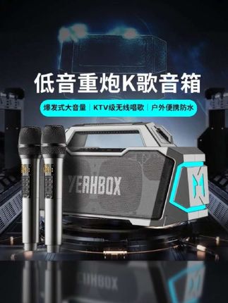 源头厂家 | 蓝牙音箱家庭唱歌卡拉OK低音炮户外无线声卡双麦克风 #数码科技  #蓝牙音箱  #音响 #居家好物
