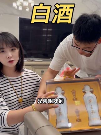 马上中秋节了,给员工发的福利我都提前准备好了,这个白酒特别好 我爸很喜欢喝,昨天老五给我爸又买了两提,送人送礼特别有面,价格很划算#好物分享🔥 #好物推荐🔥 #酒 #白酒 #划算