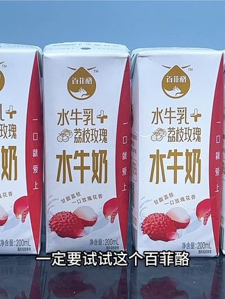 家里有喝奶大户的,一定要试试这个百菲酪新出的荔枝玫瑰水牛奶,真的好喝到尖叫!精选优质新鲜荔枝汁搭配优质生牛乳,入口就是浓郁的荔枝清香搭配醇厚的奶香,回味还有一丝丝的玫瑰花香,口感香醇丝滑,真的巨好喝!新品上新就是个尝鲜价,家里有奶娃子的赶紧囤!#百菲酪荔枝玫瑰水牛奶 #好喝不贵 #口感特别好 #水牛奶推荐 #强烈推荐