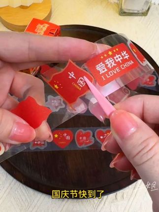 抽拉国旗贴纸爱国妆容脸贴眼尾装饰小红旗彩虹加油防水纹身贴#爱国妆容贴#国旗贴纸#国庆节氛围感拉满