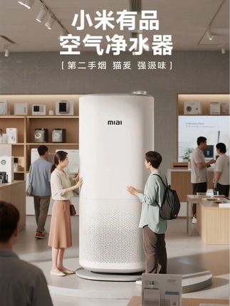 负离子空气净化器 | 提升幸福感的宝藏新。宝子们,今天要分享超绝的好物 —— 小米有品生态链的负离子空气净化器!它堪称守护健康的 “清新卫士”,借科技为生活筑牢健康防线。 它持续释放高浓度负离子群,这些负离子好似灵动的 “空气净化猎手”,精准捕捉灰尘、花粉、烟雾等污染物,以强大吸附力促使其快速沉降,让室内空气常保清澈洁净 。 运行时,达成图书馆级静谧,运转声比耳语还轻柔。不管是专注工作、惬意阅读,亦或酣睡夜,都默默守护每一次呼吸 。 有它在,在家宛如置身森林氧吧。恰似把大片林海的纯净搬回家,每口呼吸都满是自然生机,用清新空气滋养身心,解锁健康舒适的品质生活新章 。#小米有品 #空气净化器 #好物推荐🔥 #清新空气 #自用好物分享@DOU+小助手