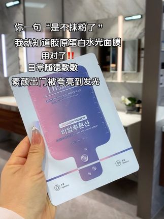 #水光面膜 黄黑皮的姐妹们都去试试这款#韩国水光面膜 个位数到手2片适用,一个用一个不吱声#强烈推荐 #种草好物 #学生党平价安利 @DOU+上热门