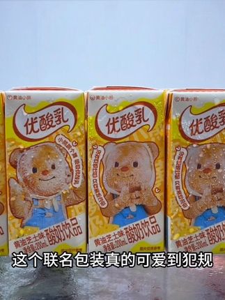 家人们伊利黄油小熊来清货大羊毛了!15.9到手整箱12瓶!丝滑细腻巨好喝!刷到就给好朋友安排上啦!#伊利 #优酸乳 #巨巨巨巨超值 #仙女都在喝什么 #好喝到心花怒放