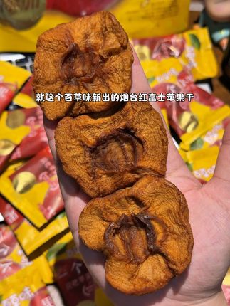 爱吃果干的可以冲百草味纯苹果干!鲜果原切软糯有嚼劲!#苹果干 #果干 #软糯香甜 #追剧小零食