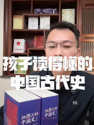 上下五千年,皇皇三千页,全10册原创全彩历史大地图159张,孩子读得懂得中国古代史#历史#地图#地理