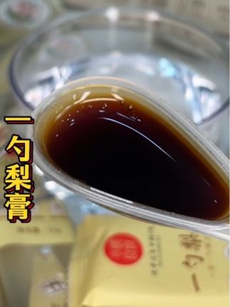 妈妈们别再给孩子喝乱七八糟的饮料了,每天来上一杯梨膏水,真的特别好#好物推荐🔥 #一勺梨膏#梨膏水 #梨膏