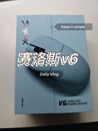 赛洛斯v6上手体验,中小手玩家的杀器,轻量化鼠标 #赛洛斯v6 #游戏鼠标 #鼠标推荐