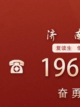 济南文化课高考复读学校哪家强? #高考 #济南高考复读学校 #济南高考冲刺班 #山东高考复读小班教学 #校园