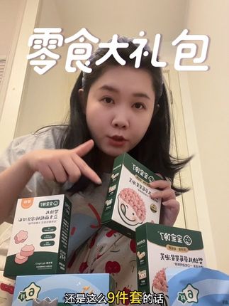 宝宝馋了这个零食大礼包真的巨划算 9件套只要5开头#宝宝爱吃 #宝宝零食 #婴儿辅食 #养娃 #宝妈分享