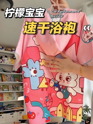 暑假孩子玩水多,上岸后会很冷还要走到洗澡地方,包个#速干浴袍 一会儿就干了不怕冷了#柠檬宝宝浴袍 #柠檬宝宝防晒帽 #儿童速干浴袍