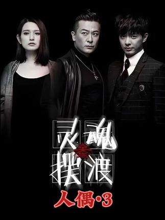 日本男子为了复活继母,残忍杀害四名花季少女。用她们的身体来做仪式。#灵魂摆渡 #强烈推荐 #鬼知道我看了多少遍 #731 #上热门🔥