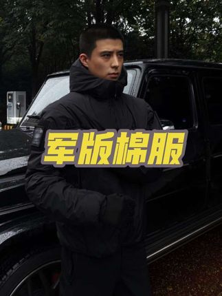 【西博】户外防寒GEN2.2军版棉服,防风防水锁温,冬季连帽设计,硬核防护,应对严寒户外超靠谱!#型男穿搭 #男生穿搭 #男友穿搭 #早秋穿搭显贵法则 #型男