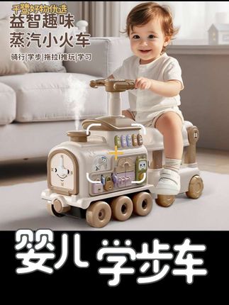 周岁礼物男宝女宝学步车玩具儿童1到3一岁小火车宝婴儿生日礼盒