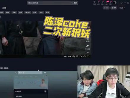 二次斩狼妖#陈泽#陈泽二创大赛@陈泽- #陈泽