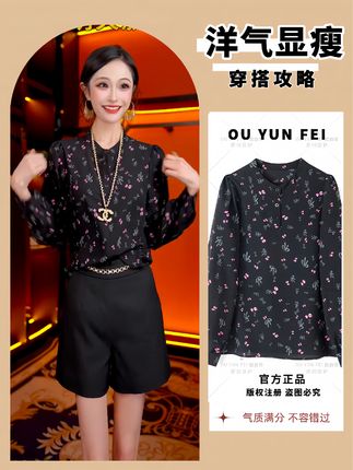 春秋气质时尚休闲女士长袖满印衬衫H6288#衬衫 #春秋新款 #谁穿谁好看 #百搭 #一秒拿捏竞速跑者美学OOTD