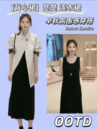 #针织背心裙 #遮胯显瘦 #时髦精的ootd #时尚百搭 #连衣裙