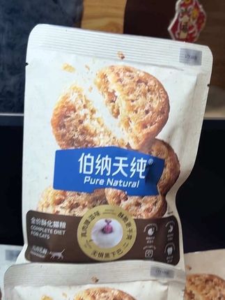 大品牌伯纳天纯也有活动,这羊毛你不薅可就亏大了#猫粮推荐 #猫粮 #太好吃了 #伯纳天纯