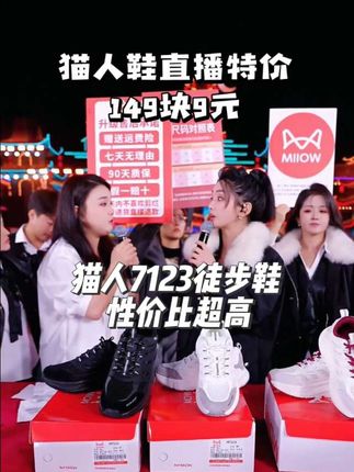 国货党狂喜!猫人27年力作 7123徒步鞋太能打。情侣款必入!猫人7123 透气防滑还百搭。通勤徒步换鞋累?猫人7123一双搞定所有场景。#猫人7123徒步鞋 轻户外神器#国货徒步鞋 猫人太会了#亚洲脚型专属 不磨脚的徒步鞋#情侣同款 户外通勤两穿鞋 软底防滑 徒步鞋推荐#27年国货 猫人徒步鞋实测