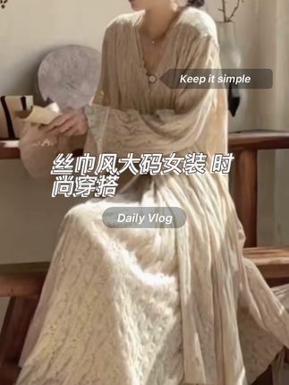 蕾丝套装长袖V领法式气质时尚中长款上衣女百搭重工显瘦设计师款#原创视频 #度假穿搭 #慵懒风穿搭 #住进风景里 #出游穿搭