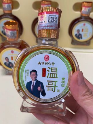 温哥黄精酒🥃,拥抱健康,收获幸福! #温哥酒#温哥黄精酒#露酒 #配制酒