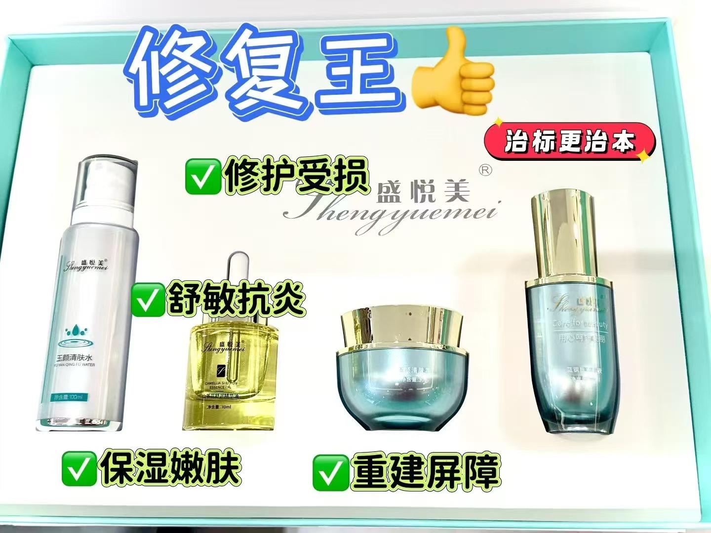 盛悦美修复四宝。秋季泛红🍂敏感反复、屏障受损? 你需要的不是临时补救,而是从根源重建肌肤之墙! 🧬「修复四宝」阶梯式修护: 温和植萃+高能活性生物成分 👉 蓝铜肽舒缓 | 积雪草修红 | 神经酰胺补脂 | 铜稳固…层层深入,帮你找回水润稳定的健康肌! 🌱 盛悦美实验室配方,真正为敏感肌专研。 不怕突发红敏,无惧外界刺激,肌肤终于“稳”了!#盛悦美 #盛悦美玉颜清肤组合 #盛悦美炸斑套 #拯救敏感肌 #皮肤管理 @DOU+小助手