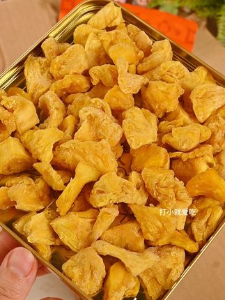 这妥妥的追剧搭子啊,酸酸甜甜梗啾啾的特别好吃#追剧小零食 #太好吃了 #果干 #凤梨干 #零食推荐